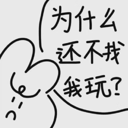 道歉求原谅专用可爱文字微信头像