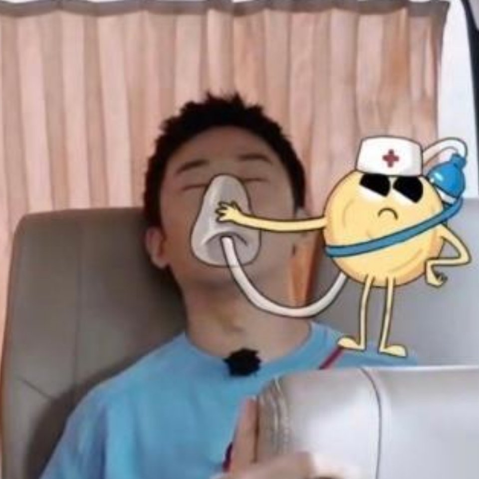 吸氧搞笑微信表情包
