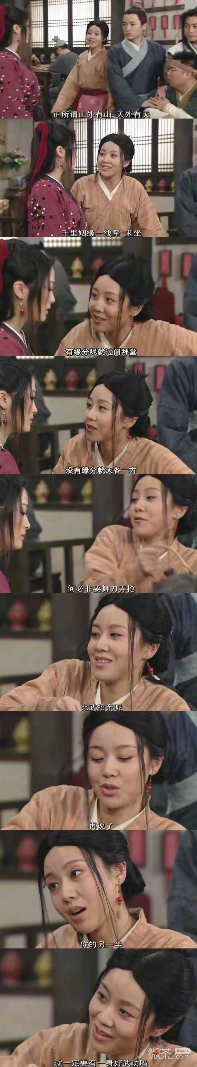 武林外传里三观超正的经典台词