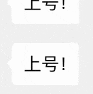 聊天记录滚动动态微信表情包