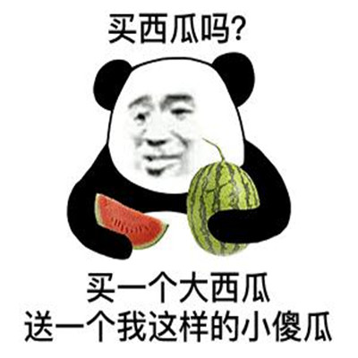 夏季专属吃西瓜微信表情包