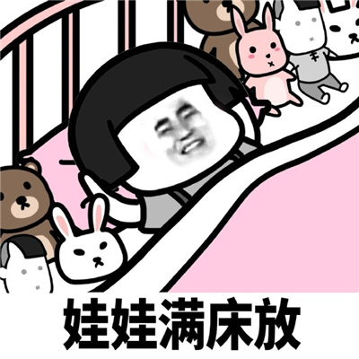 很真实的中年少女表情包