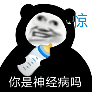 日常怼人聊天微信表情包