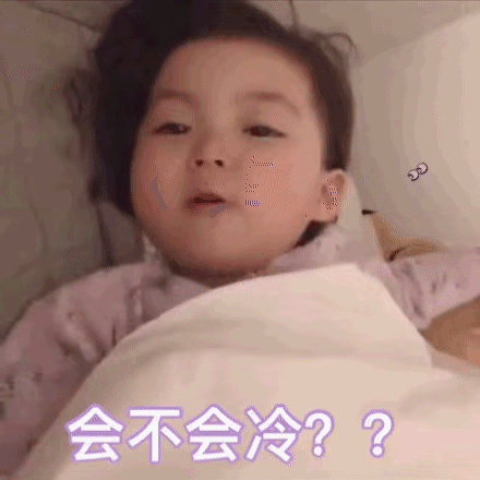 哄女朋友入睡的微信表情包