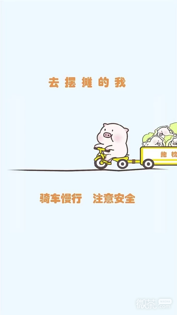 可爱卡通猪手机壁纸微信素材图片