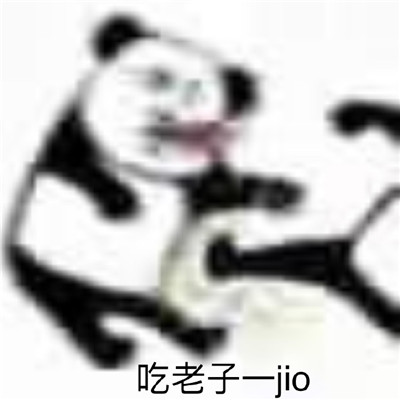 沙雕实用性很高表情包