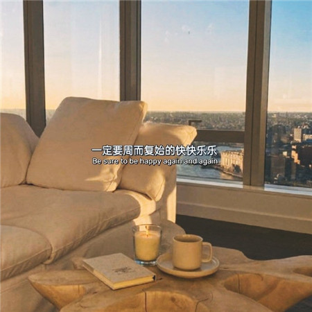 温柔努力文字控必备的微信聊天背景图