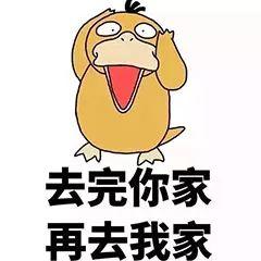 抖音可达鸭表情包gif大全