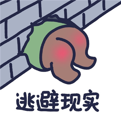 在干嘛系列表情包