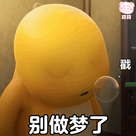 奶凶奶凶的奶龙可爱动态微信表情包