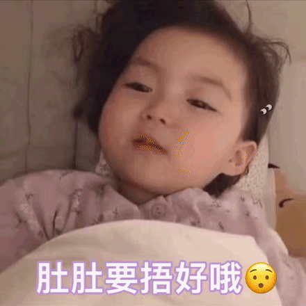 哄女朋友入睡的微信表情包