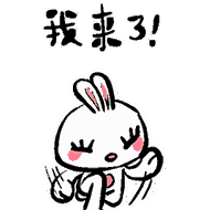 卡通形象白小白微信表情包