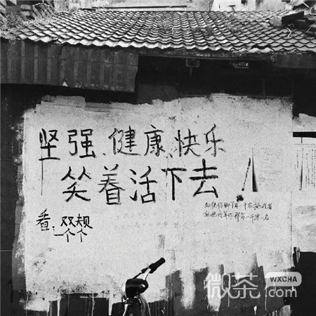 超棒的带字朋友圈背景图