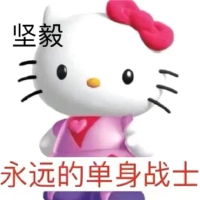 万能斗图表情
