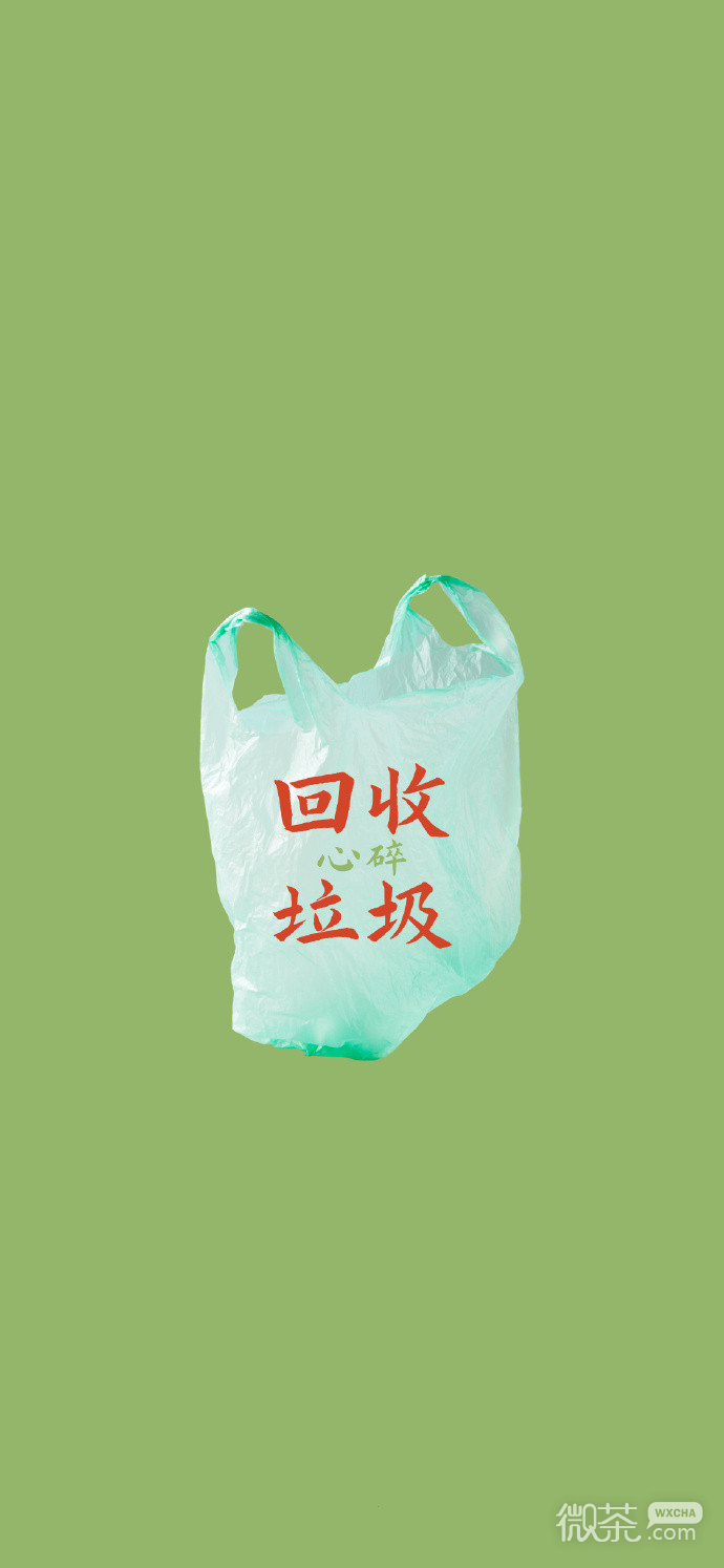 绿色简单手机壁纸微信素材
