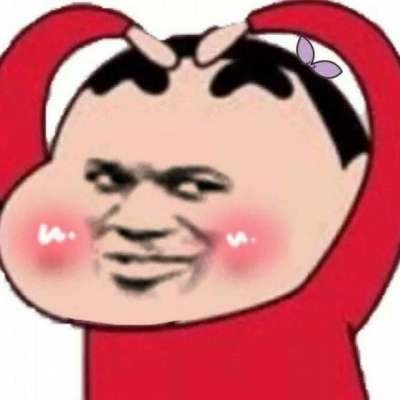 沙雕青年必备头像