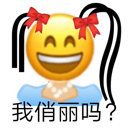 抖音最火小黄脸表情包