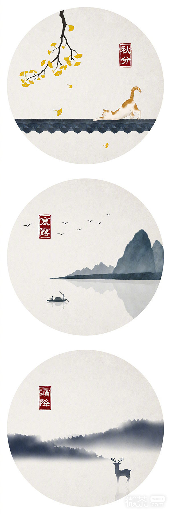 插画版二十四节气微信素材图片