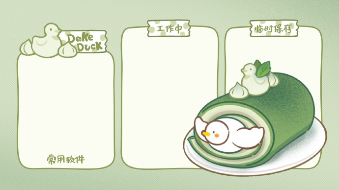 实用的电脑分区壁纸图片素材