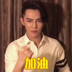 汪东城搞笑动态微信表情包