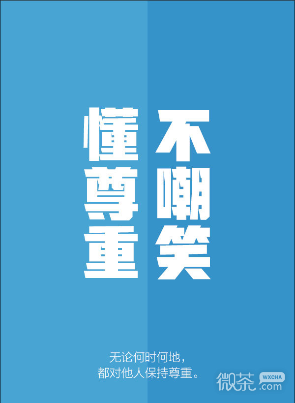 励志有道理的纯色背景纯文字微信背景图