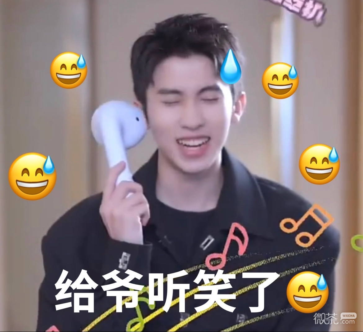 林墨超可爱的微信表情包