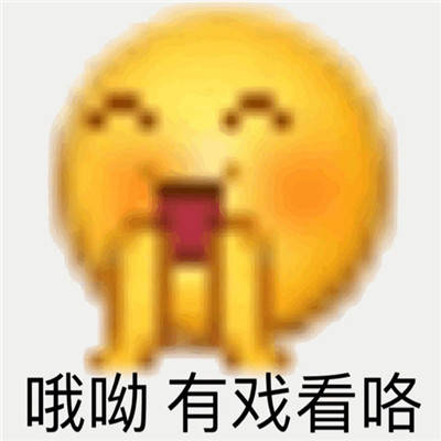 最近很火热门表情包
