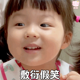 阴阳怪气丸子妹微信表情包