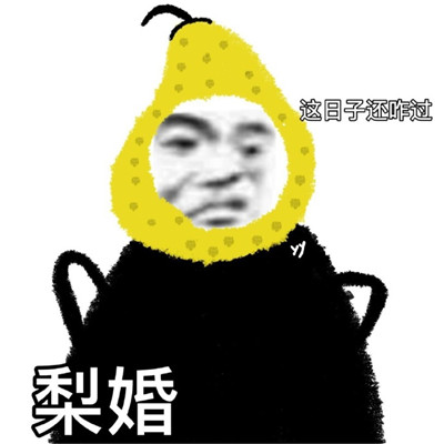 沙雕魔性的熊猫头微信表情包