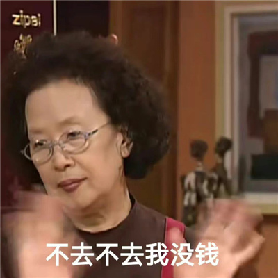 爆笑全网的幽默表情