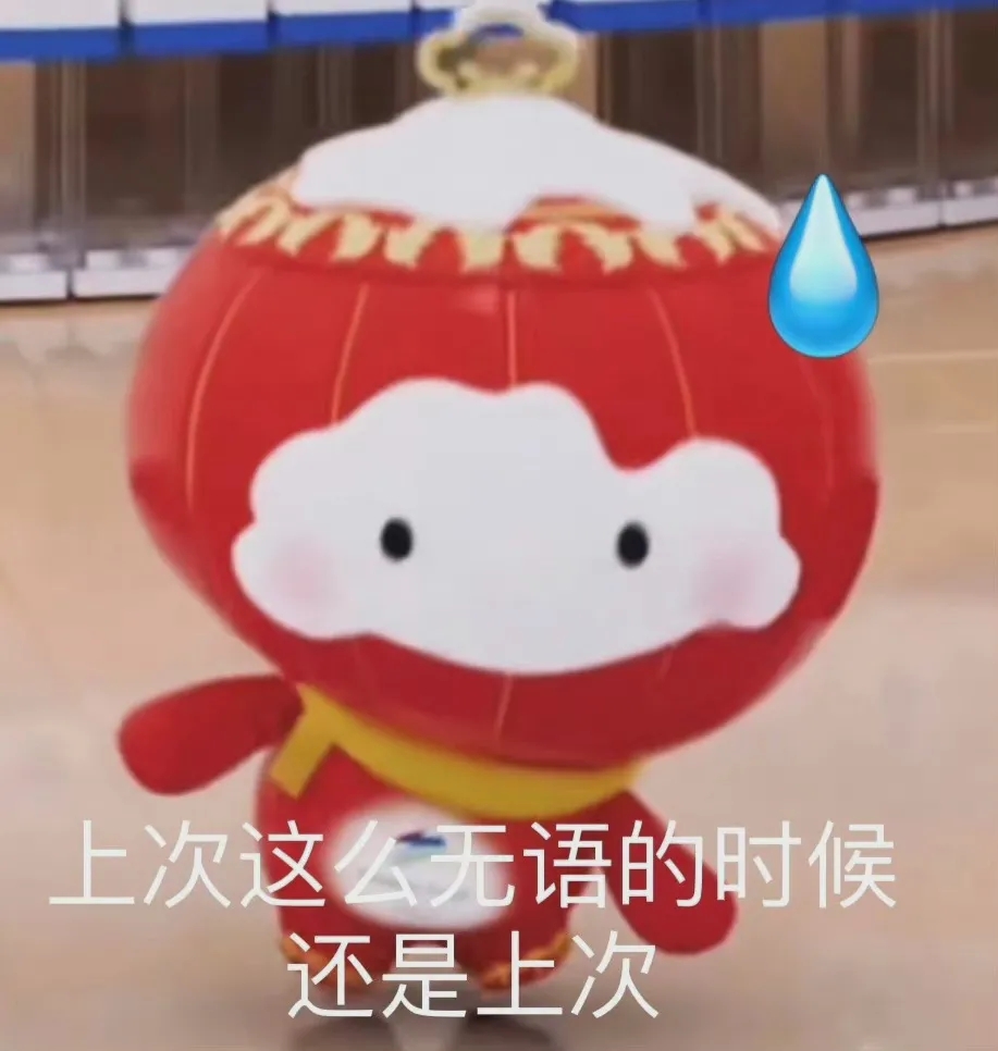 雪容融系列表情包