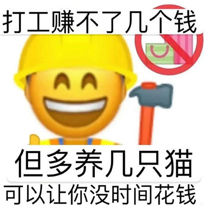 快乐打工人专属的可爱带字头像