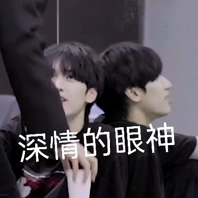 时代少年团可爱微信表情包