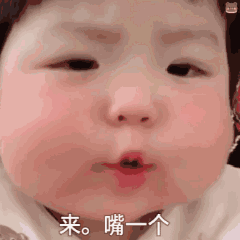 亲亲的专属可爱动态微信表情包