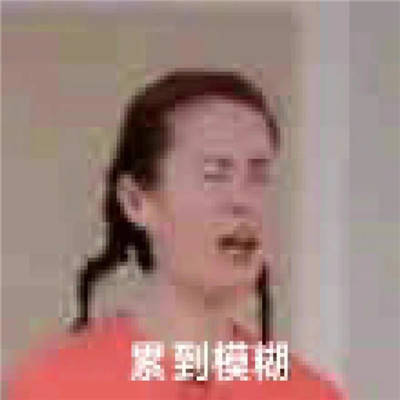 刘耕宏表情包：姐妹，起来运动了