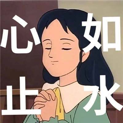 最近很火热门表情包