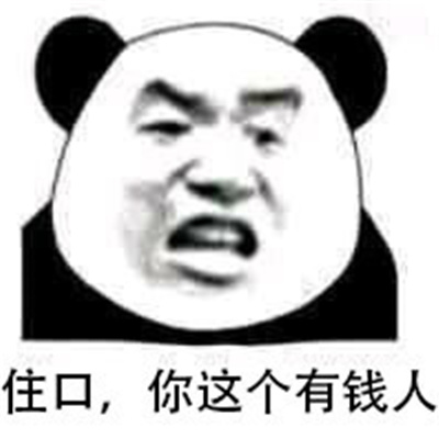 有趣又很好玩的打招呼表情包