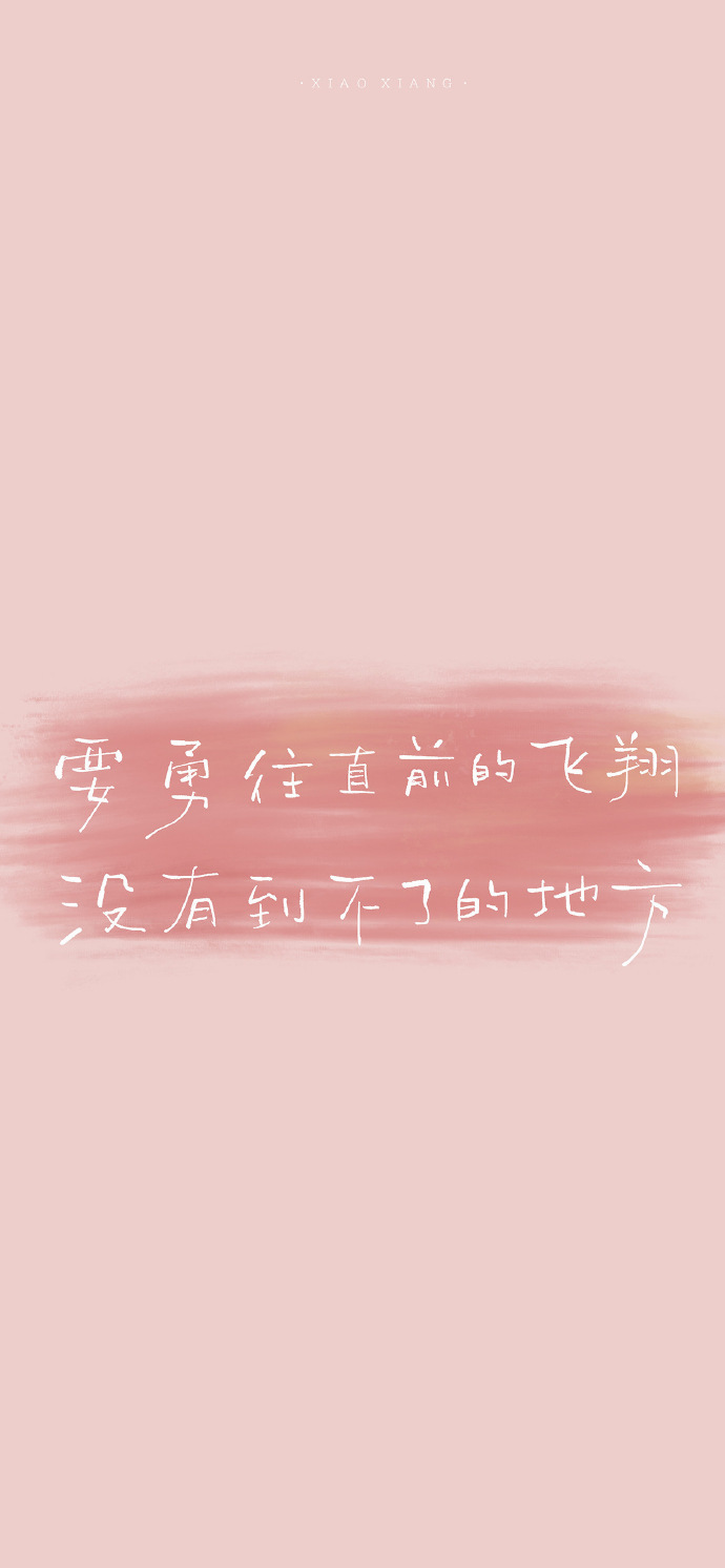 个性文字微信朋友圈背景图