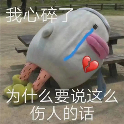 沙雕实用性很高表情包