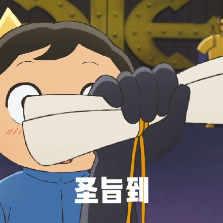 《国王排名》可可爱爱微信表情包
