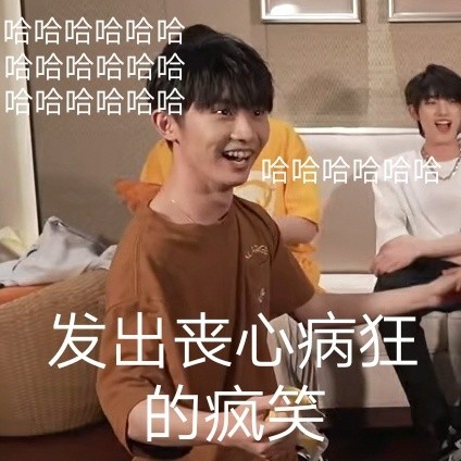 时代少年团士大夫微信表情包