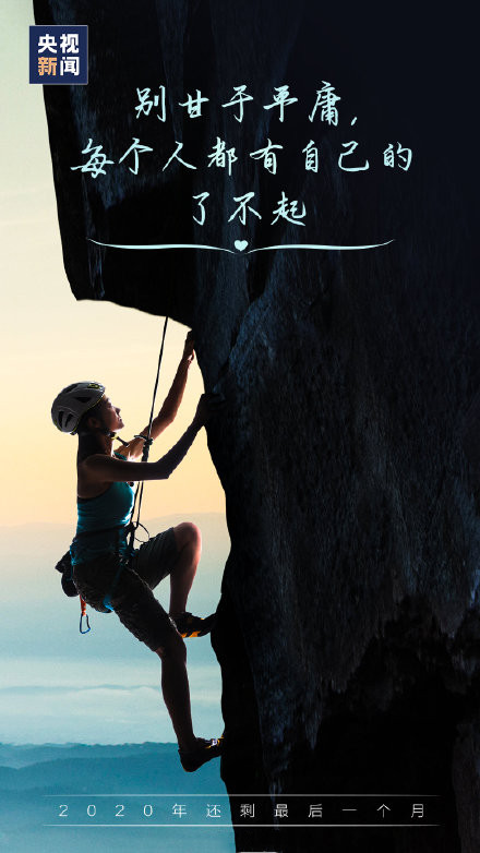 2020最后一个月微信表情包