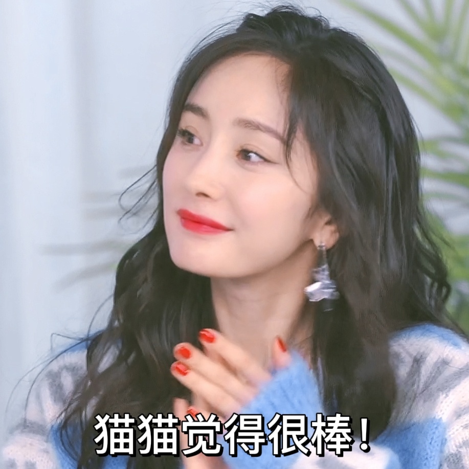 杨幂猫猫式可爱微信表情包