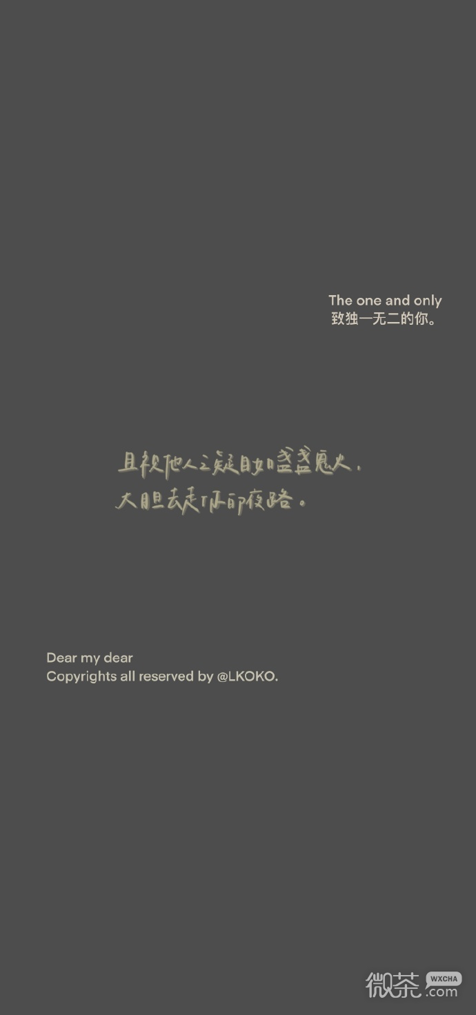 独一无二的文字版微信朋友圈背景图