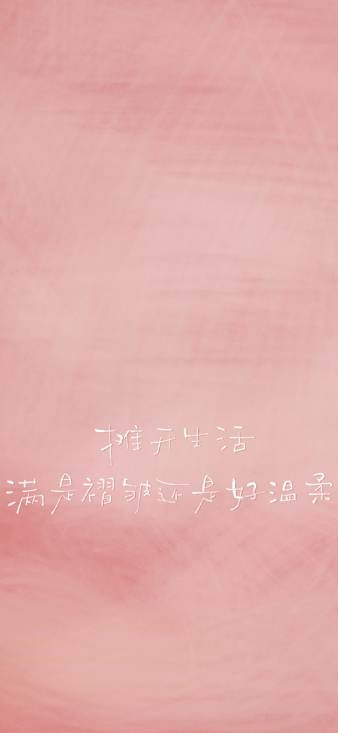 个性文字微信朋友圈背景图