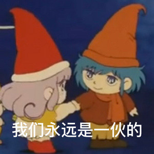 安慰男朋友专用微信表情包