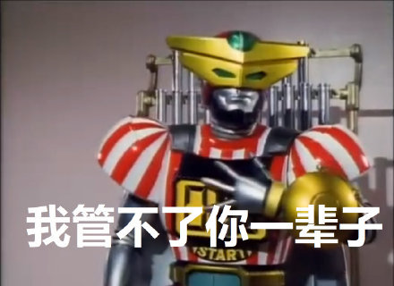 蜻蜓队长之你的老师微信表情包