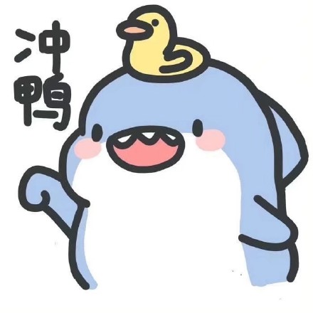 快乐小鲨鱼可爱微信表情包