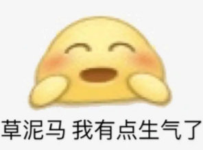 emoji沙雕可爱微信小表情包