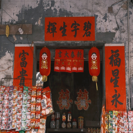 年味渐浓充满的喜庆的红色图片